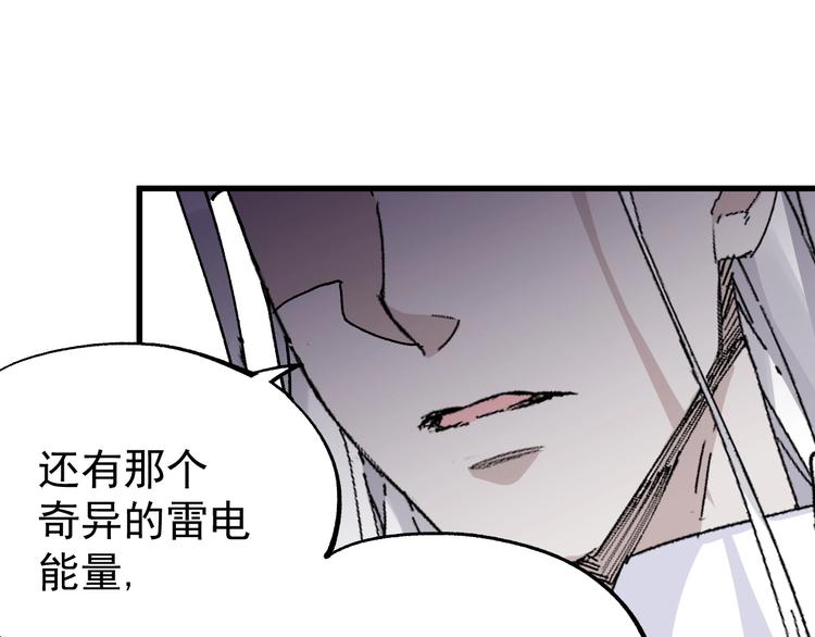 第36话 楚风被虐！59
