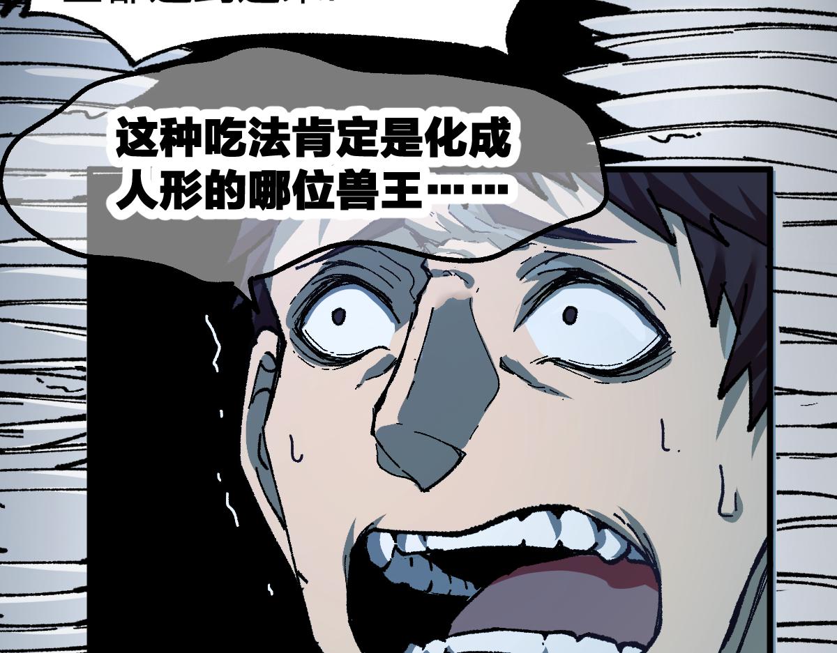 第171话 食物不够？敌人凑！96
