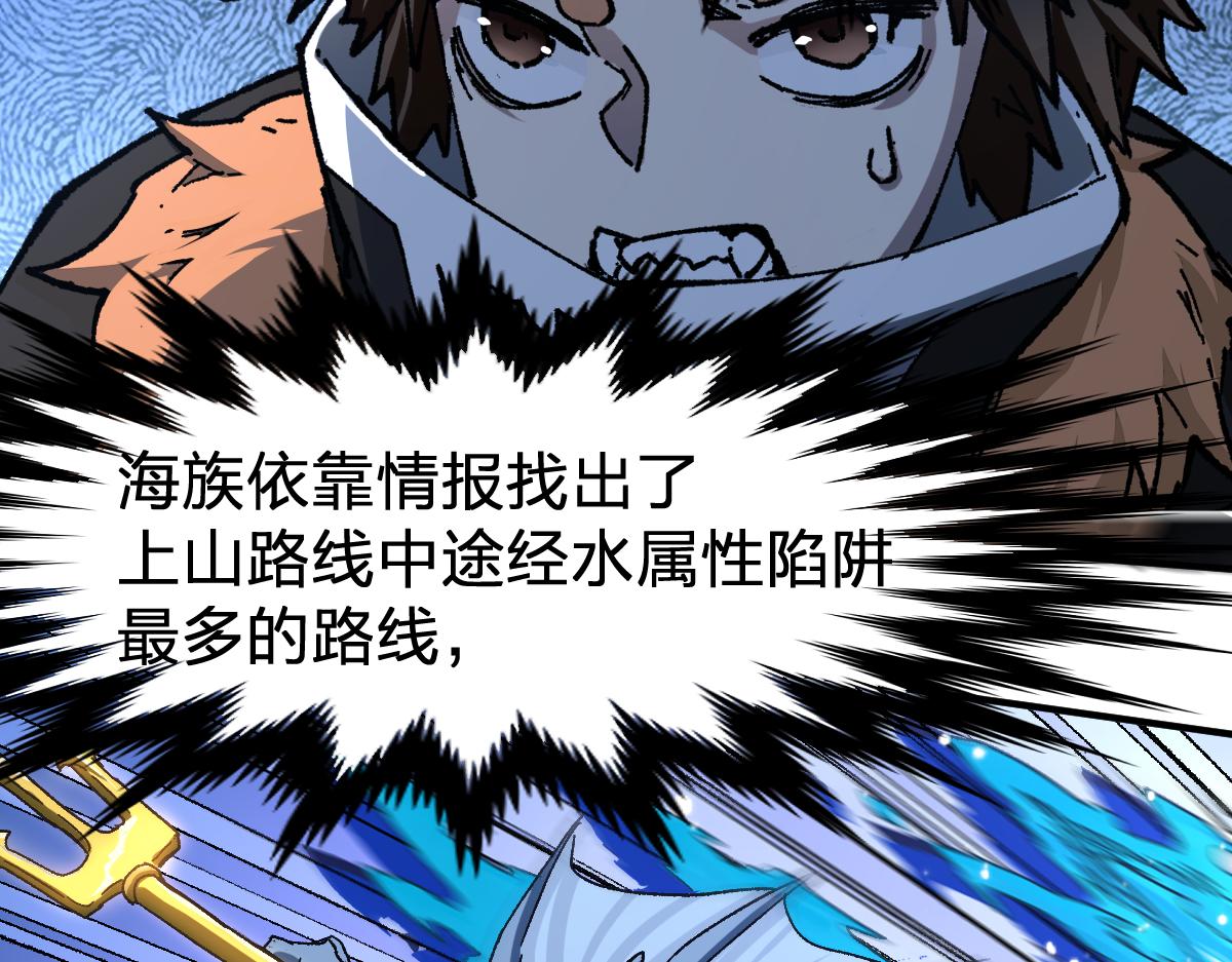 第198话 战略失效？大危机？！8