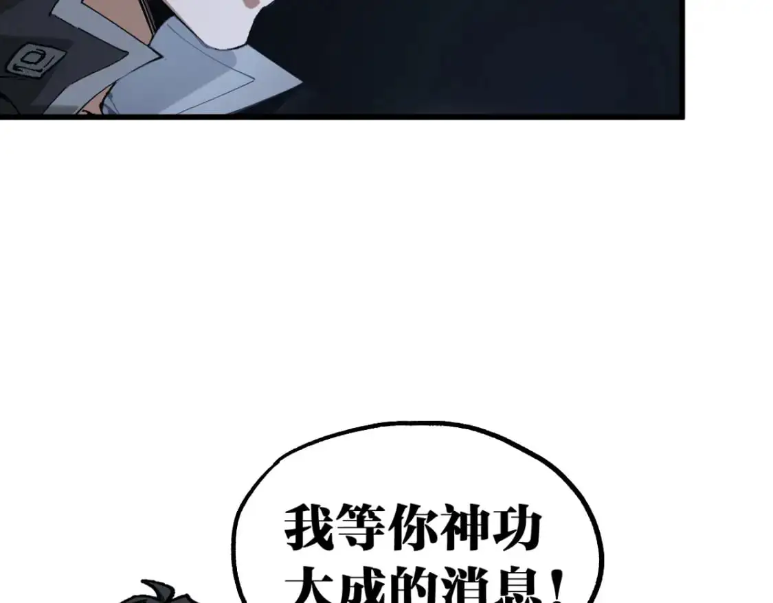 第245话 域外生物？！41