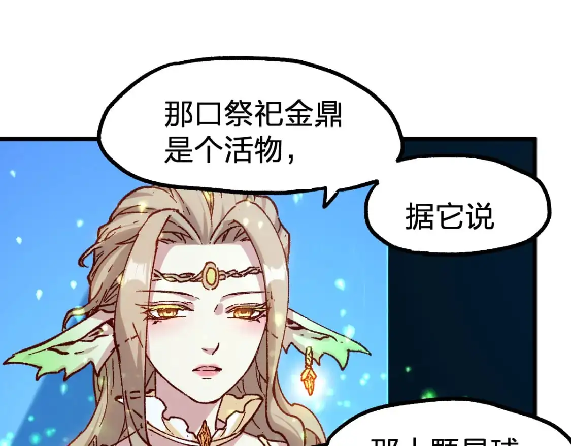 第247话 新的修行？！（2）112