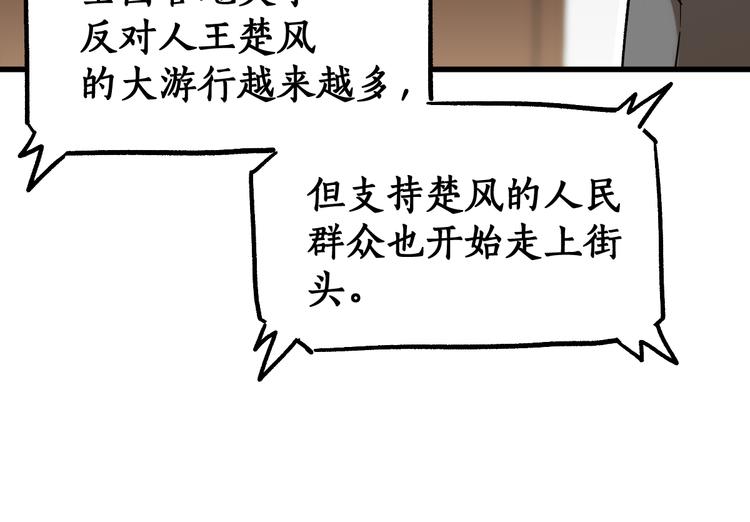 第101话 舆论面前87