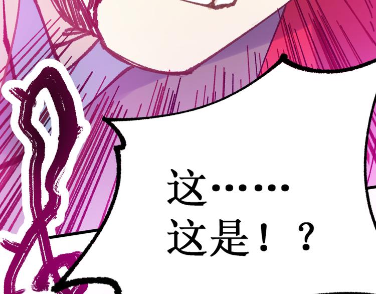 第130话 楚风激战金乌王146
