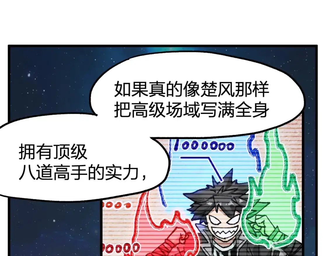 第254话 我有个宝贝21