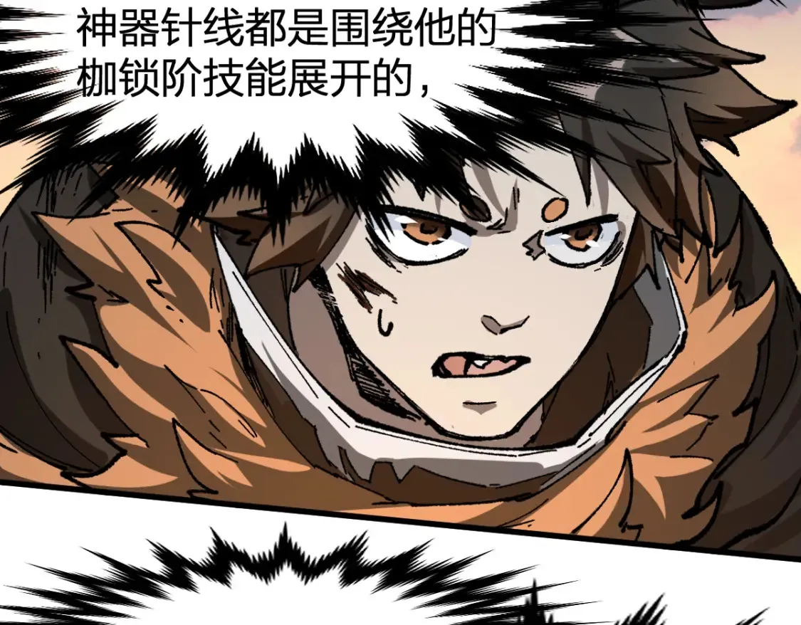 第200话 猎杀黑滕！！94