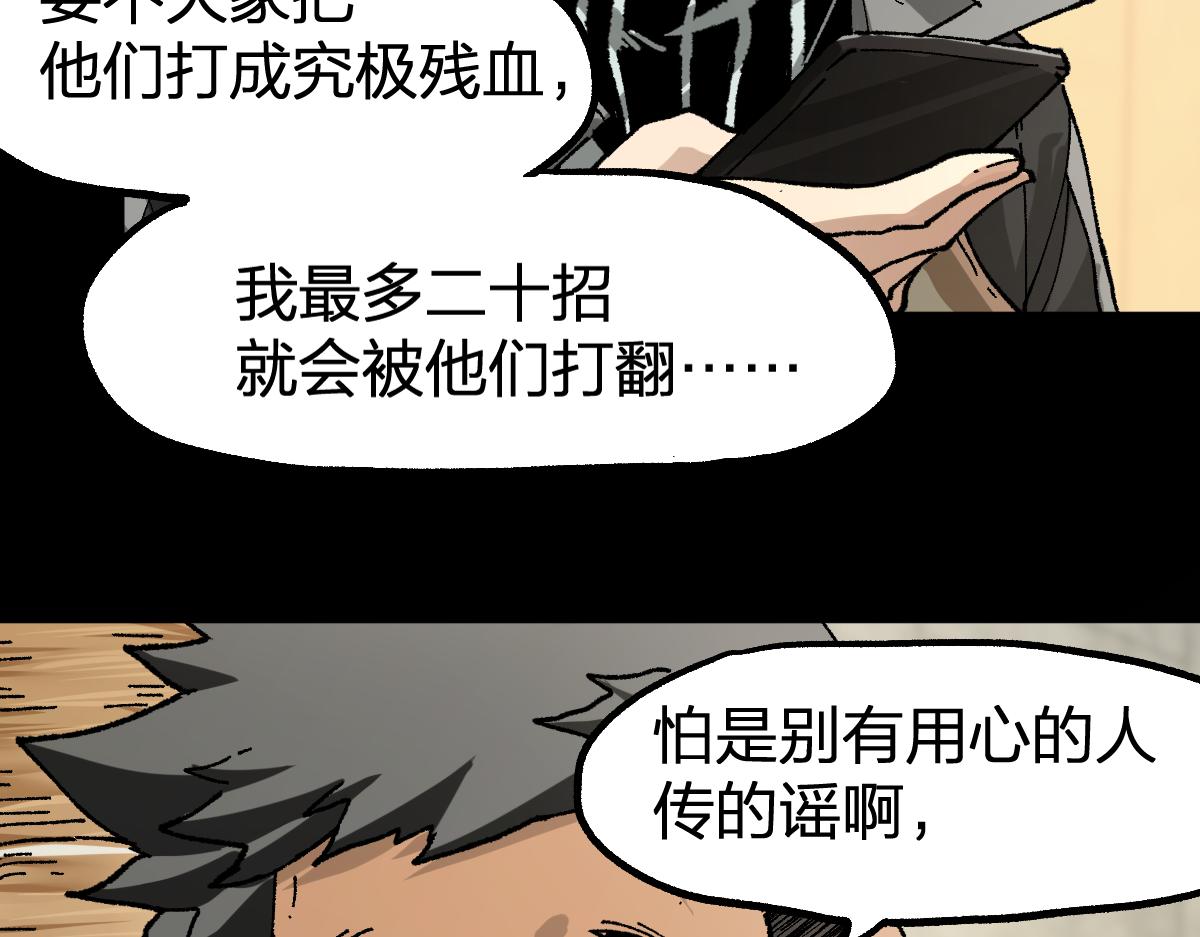 第204话 龘虎山奇妙冒险116