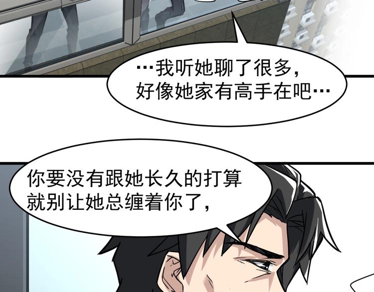 第56话 交锋52