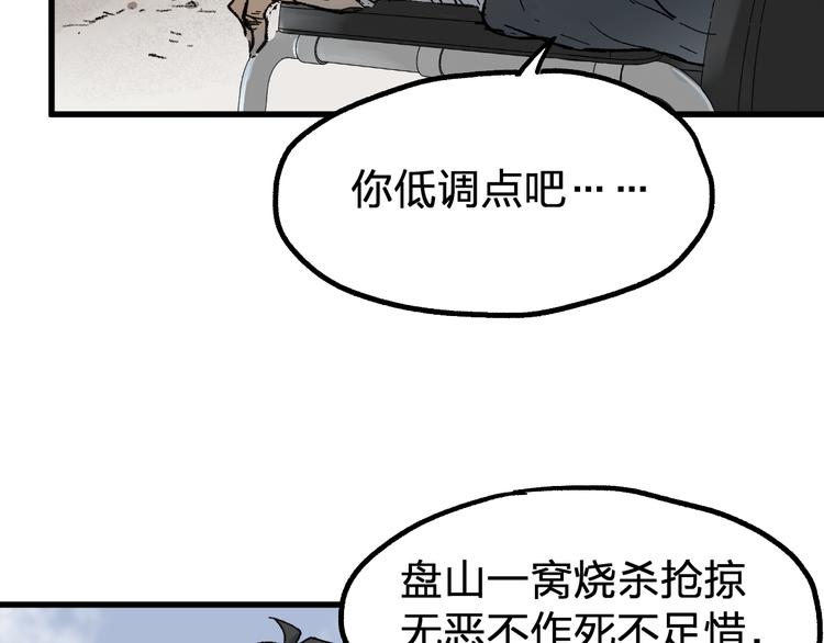 第87话 盘山阴谋83