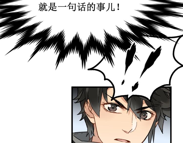 第76话 相亲大乱斗？54