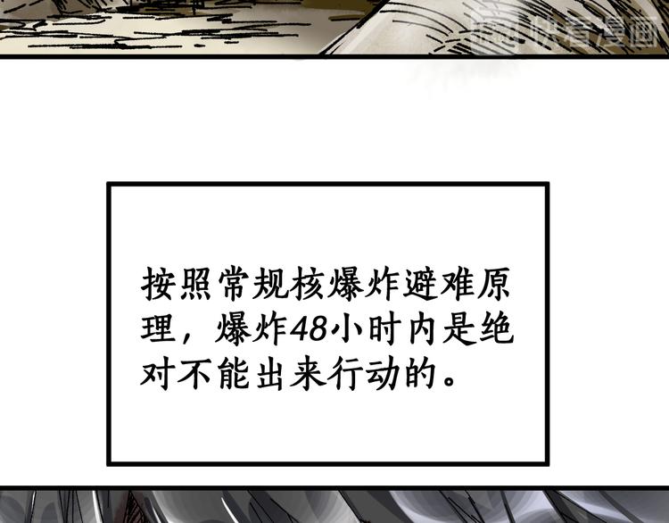 第71话 核爆？核爆！33