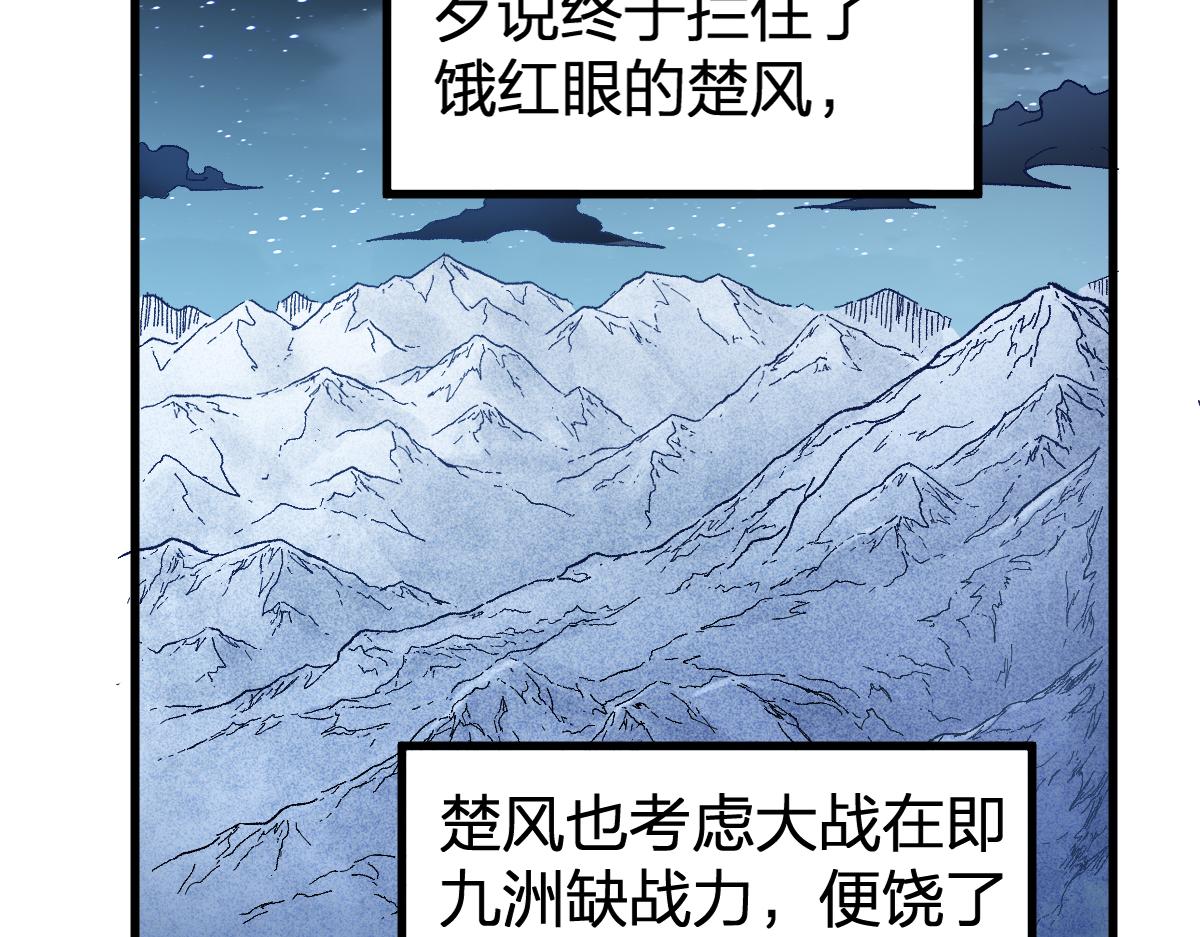 第176话 行走的炒锅64