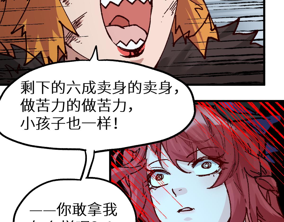 第154话 鸿沟140