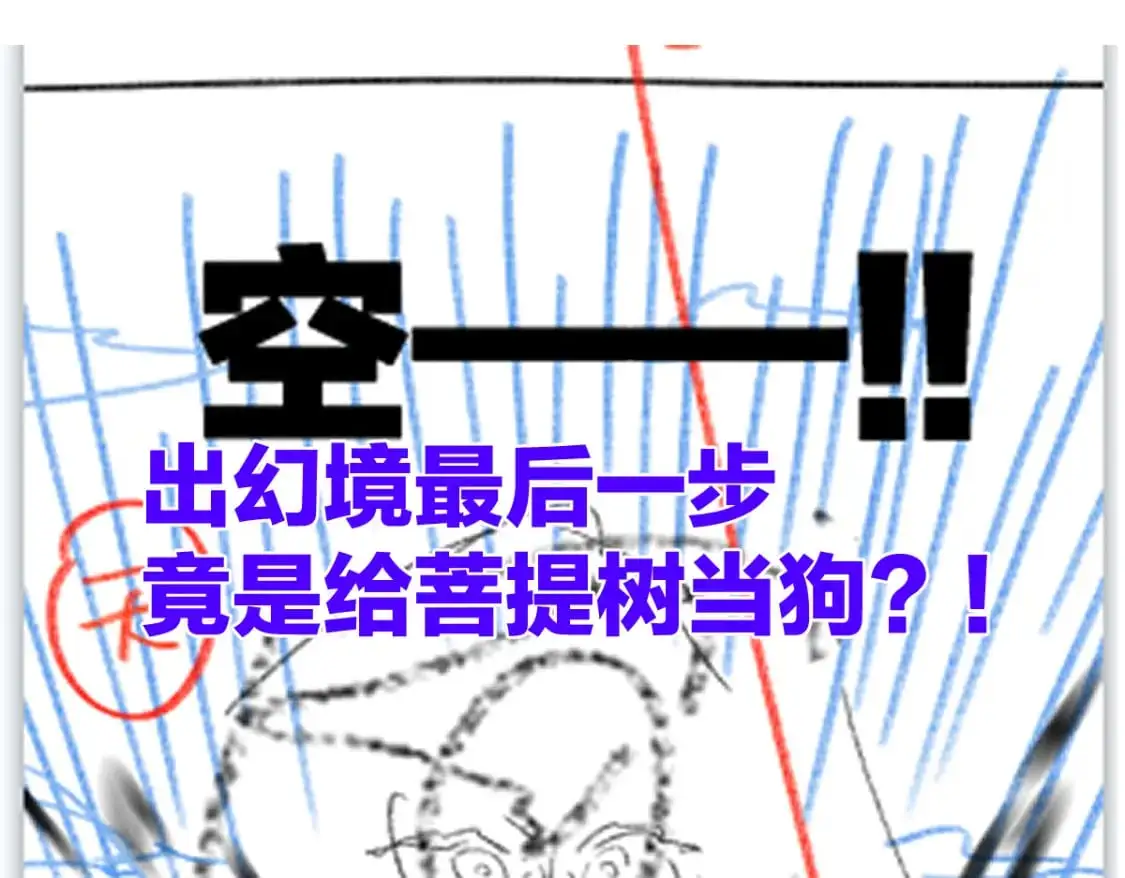 第243话 摆烂万岁！101