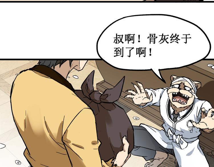 第84话 枷锁人王诞生99