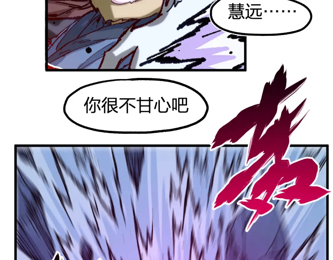 第257话 猿王出击？83