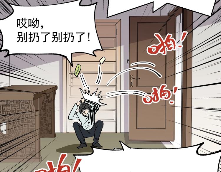 第54话 危险在背后60