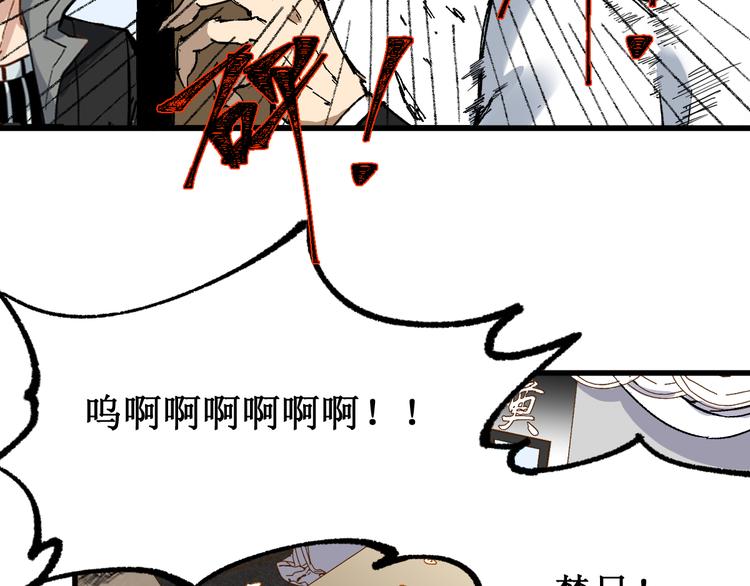 第84话 枷锁人王诞生94