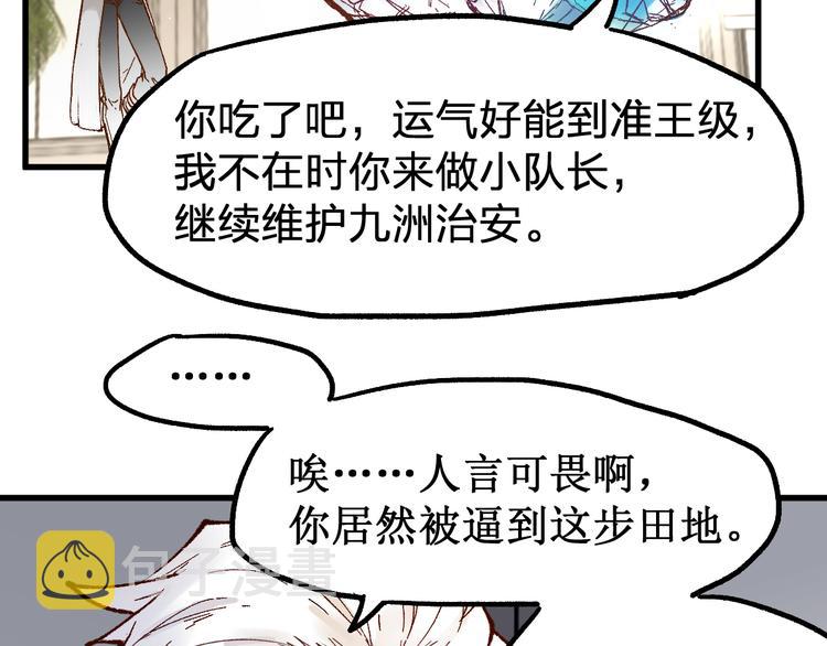 第95话 楚风黄牛重见29