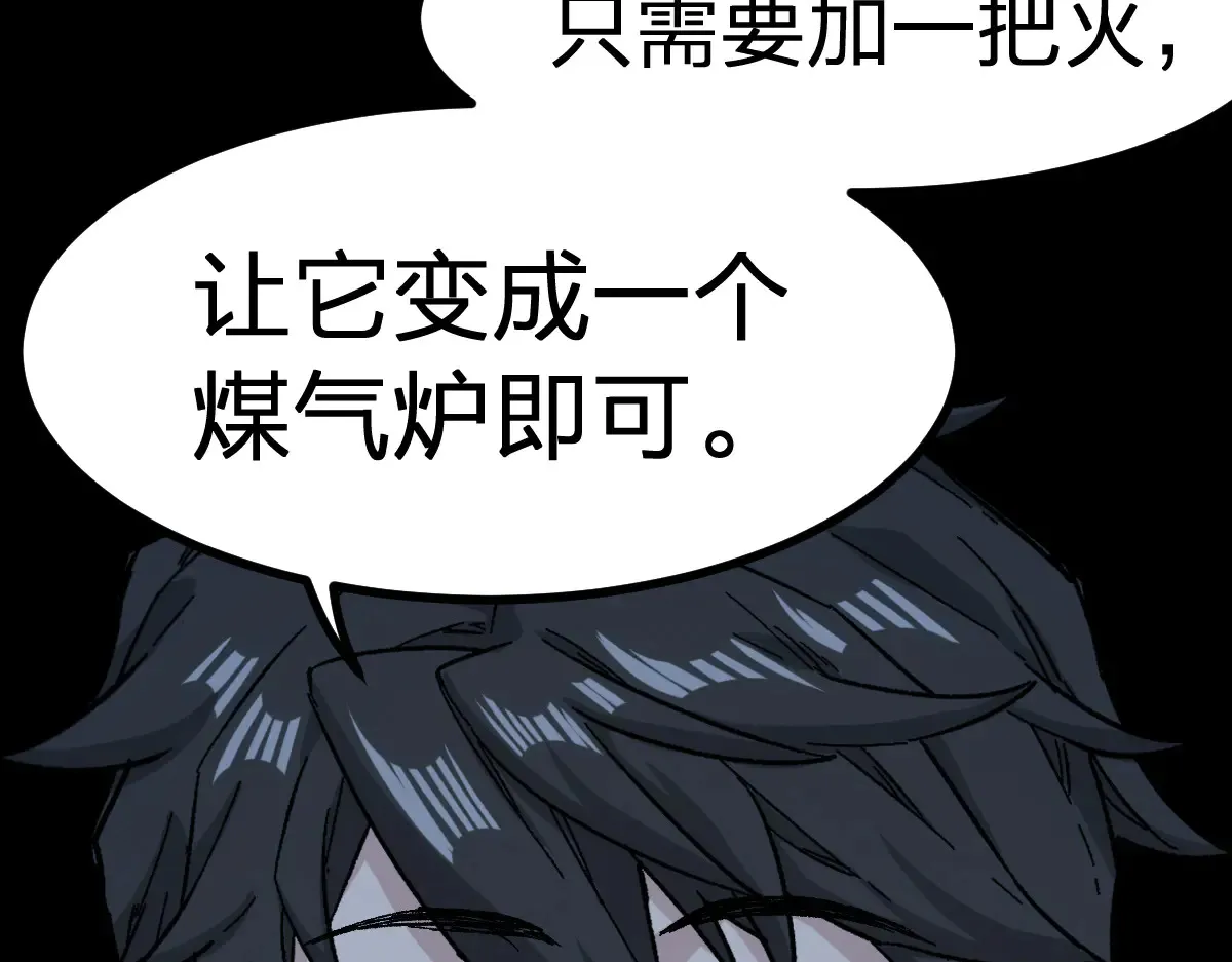 第272话 开炼！25