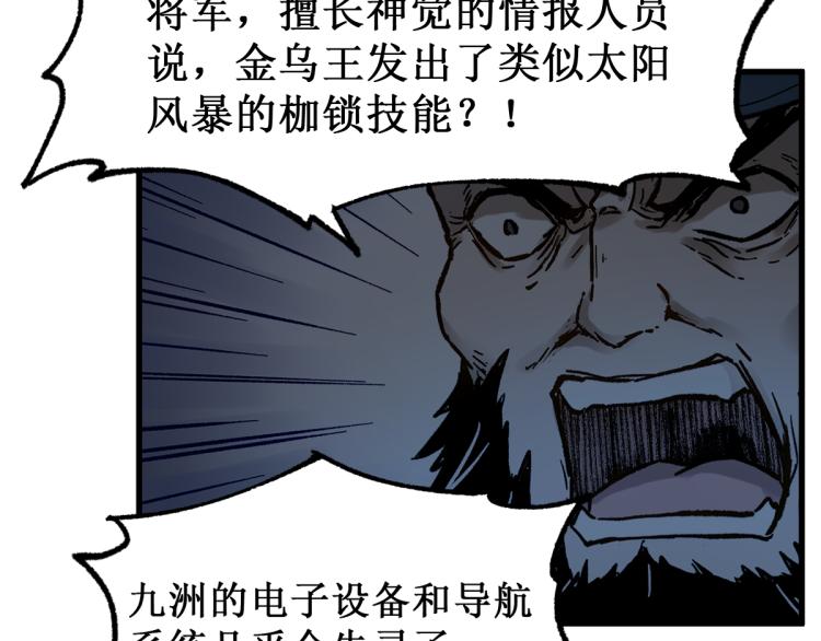 第133话 空头核弹头87