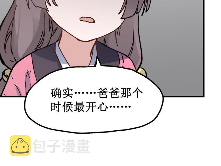 第135话 金乌的往事38