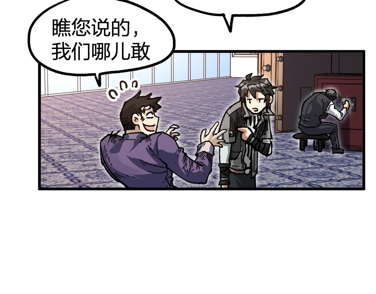 第196话 灾厄之石？！13