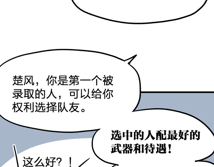 第73话 玉虚宫考试开始180