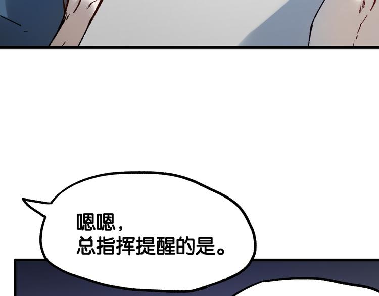 第94话 楚风的两难境地89
