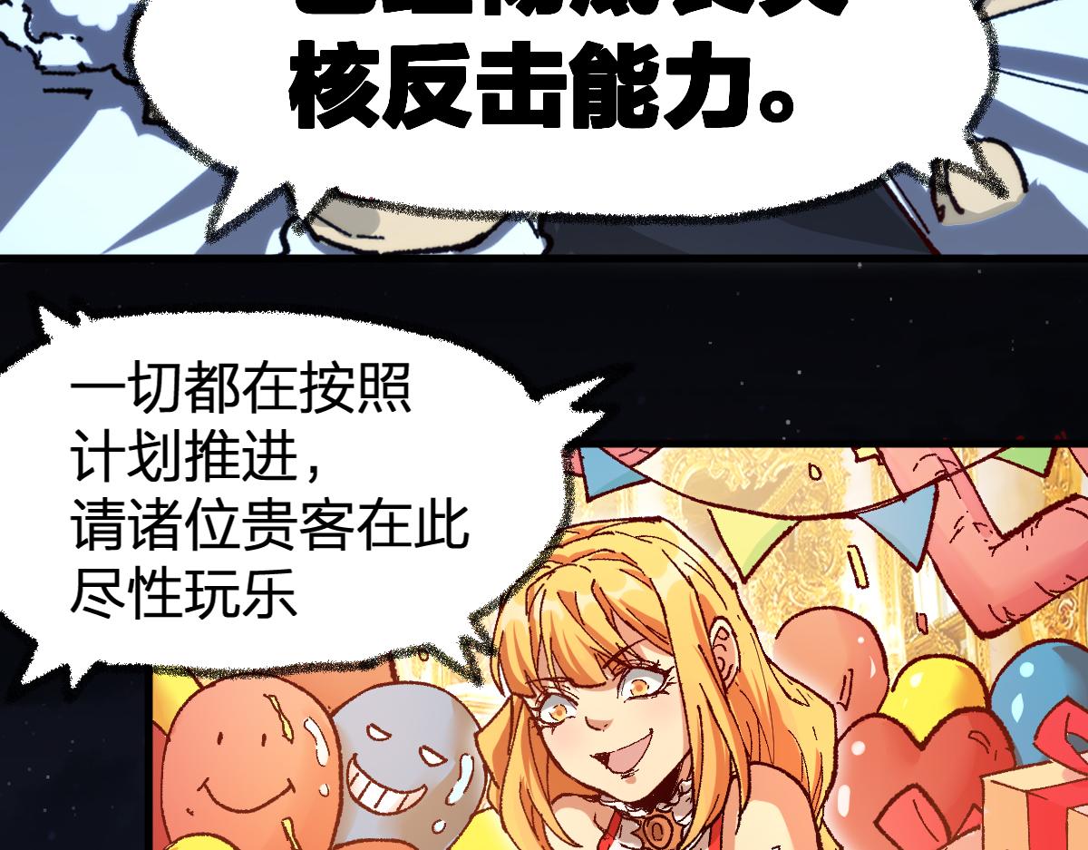 第173话 轰动60