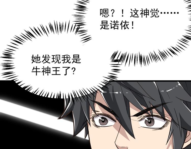 第47话 叛徒70