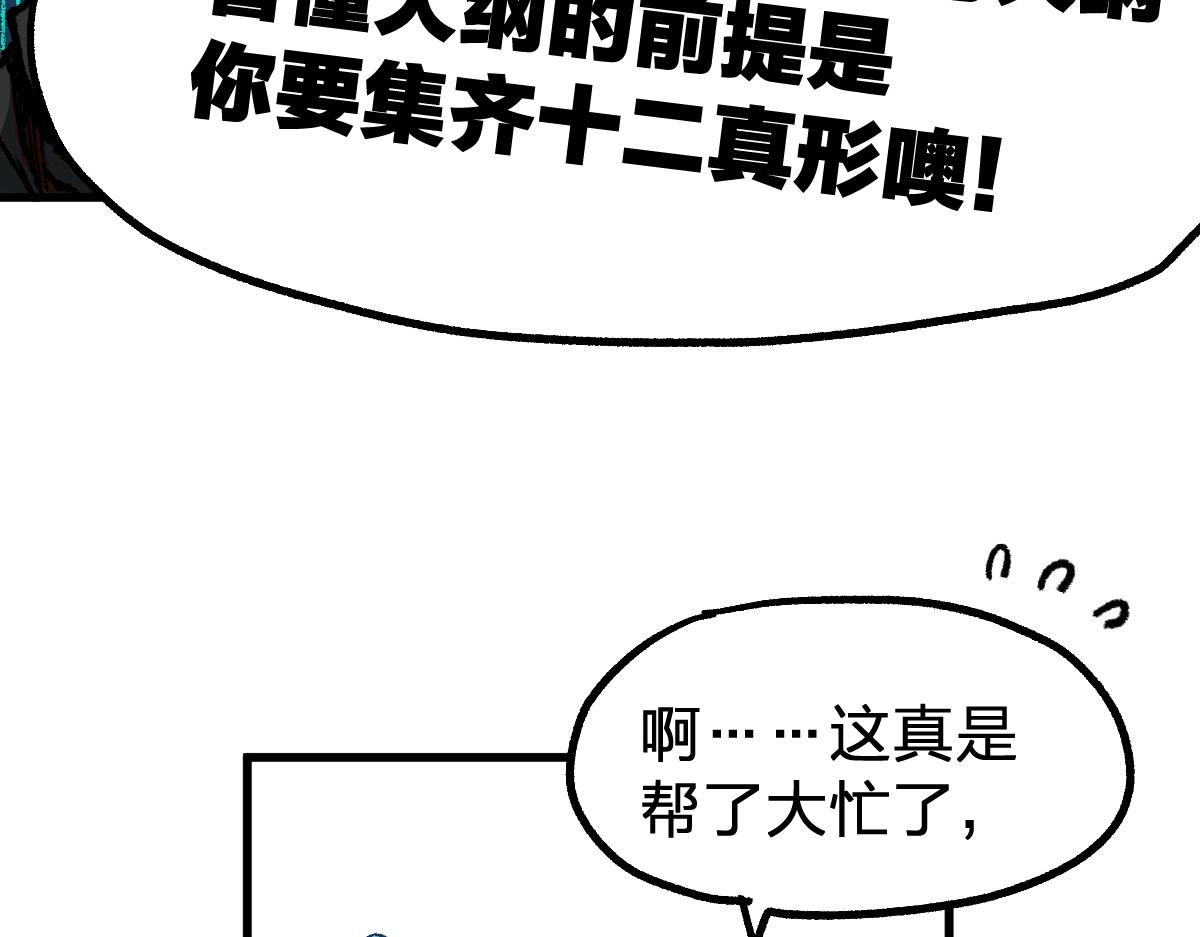 第190话 域外生物！？147