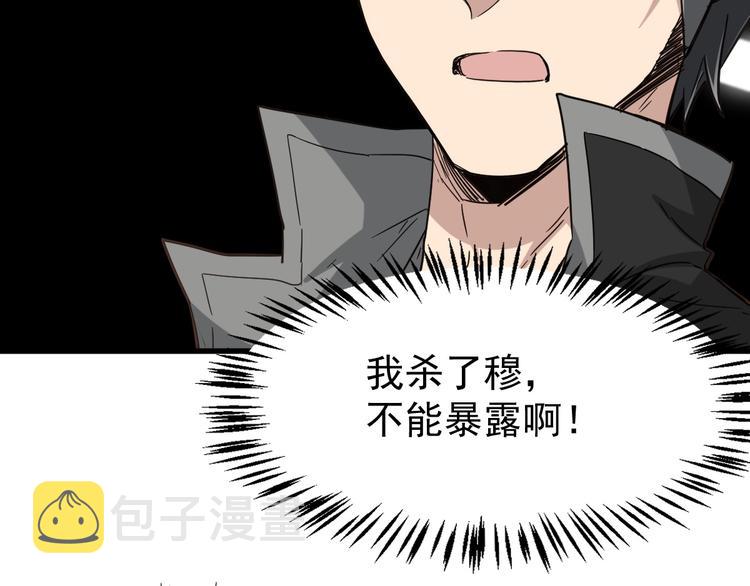 第47话 叛徒71