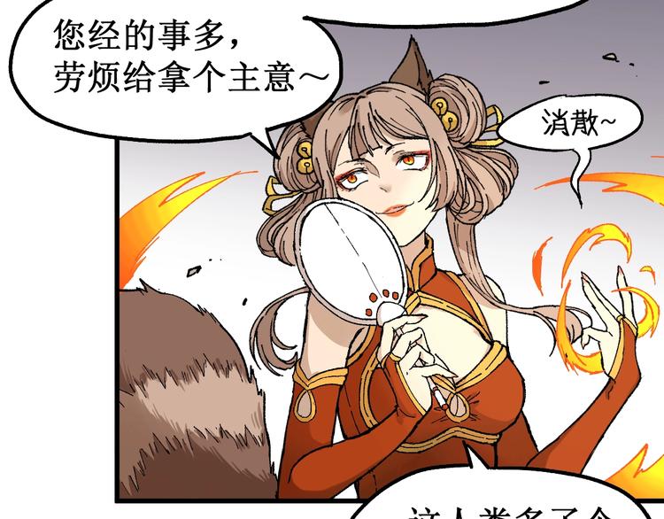 第86话 战斗之约60