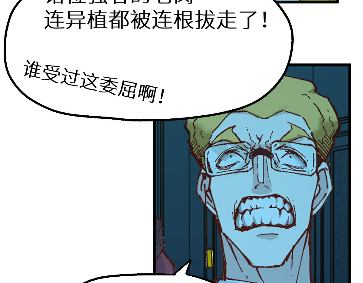 第157话 偷家108