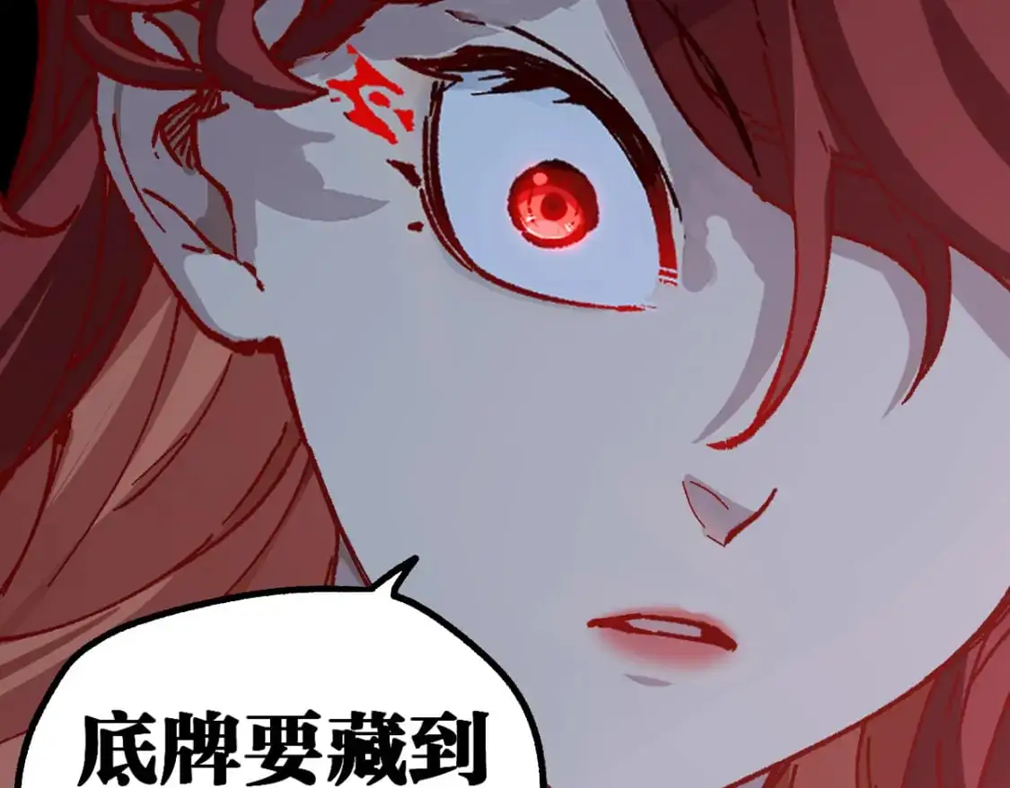 第252话 我剪刀你随意108