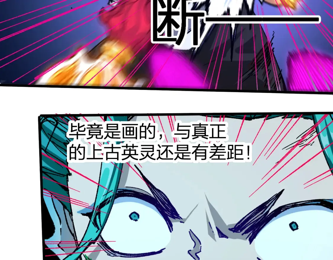 第200话 猎杀黑滕！！143