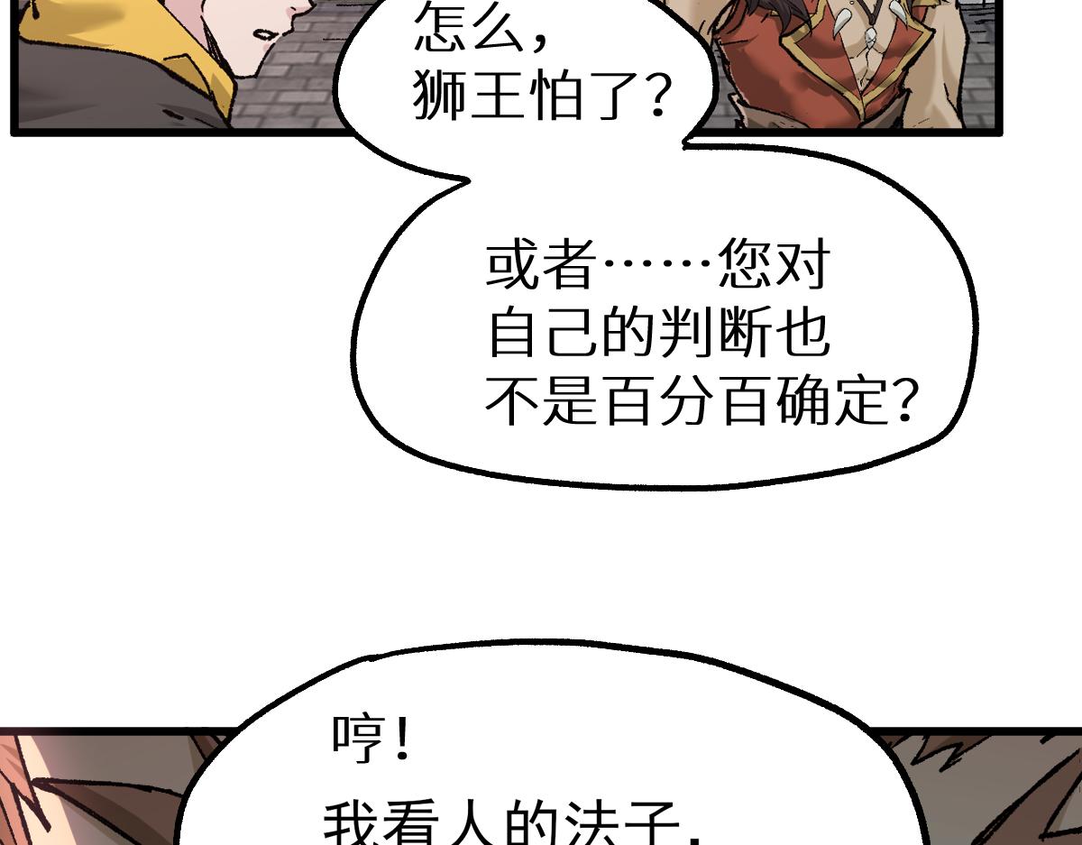 第150话 楚风の把戏129