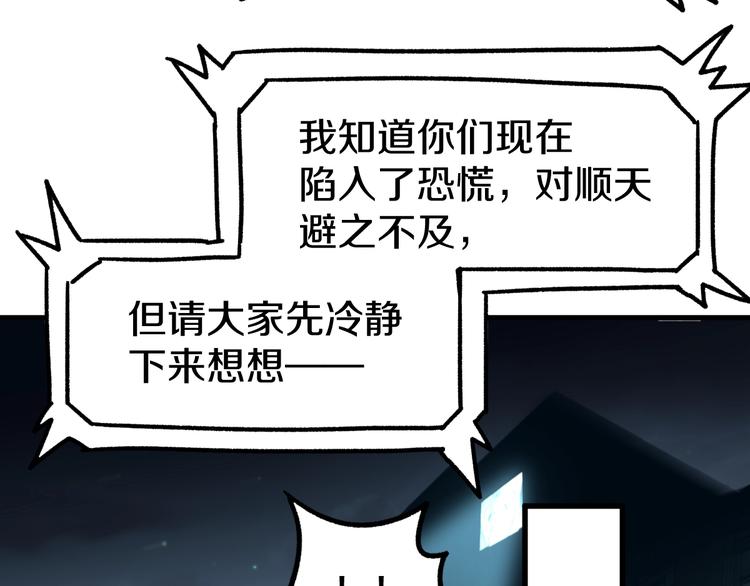 第64话 危险超乎想象！120