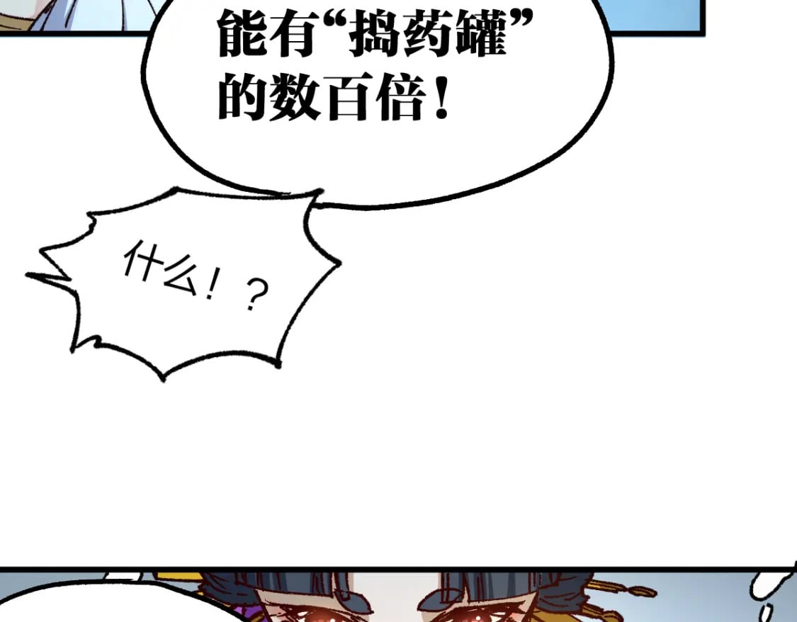 第236话 小磨盘！96