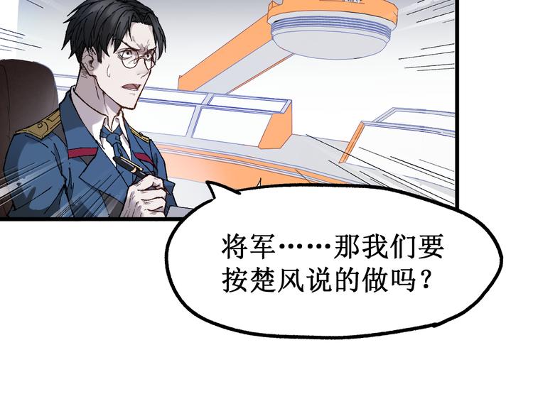 第94话 楚风的两难境地160