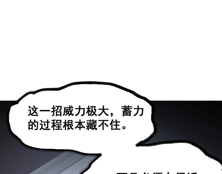 第66话 苍狼王下场！100