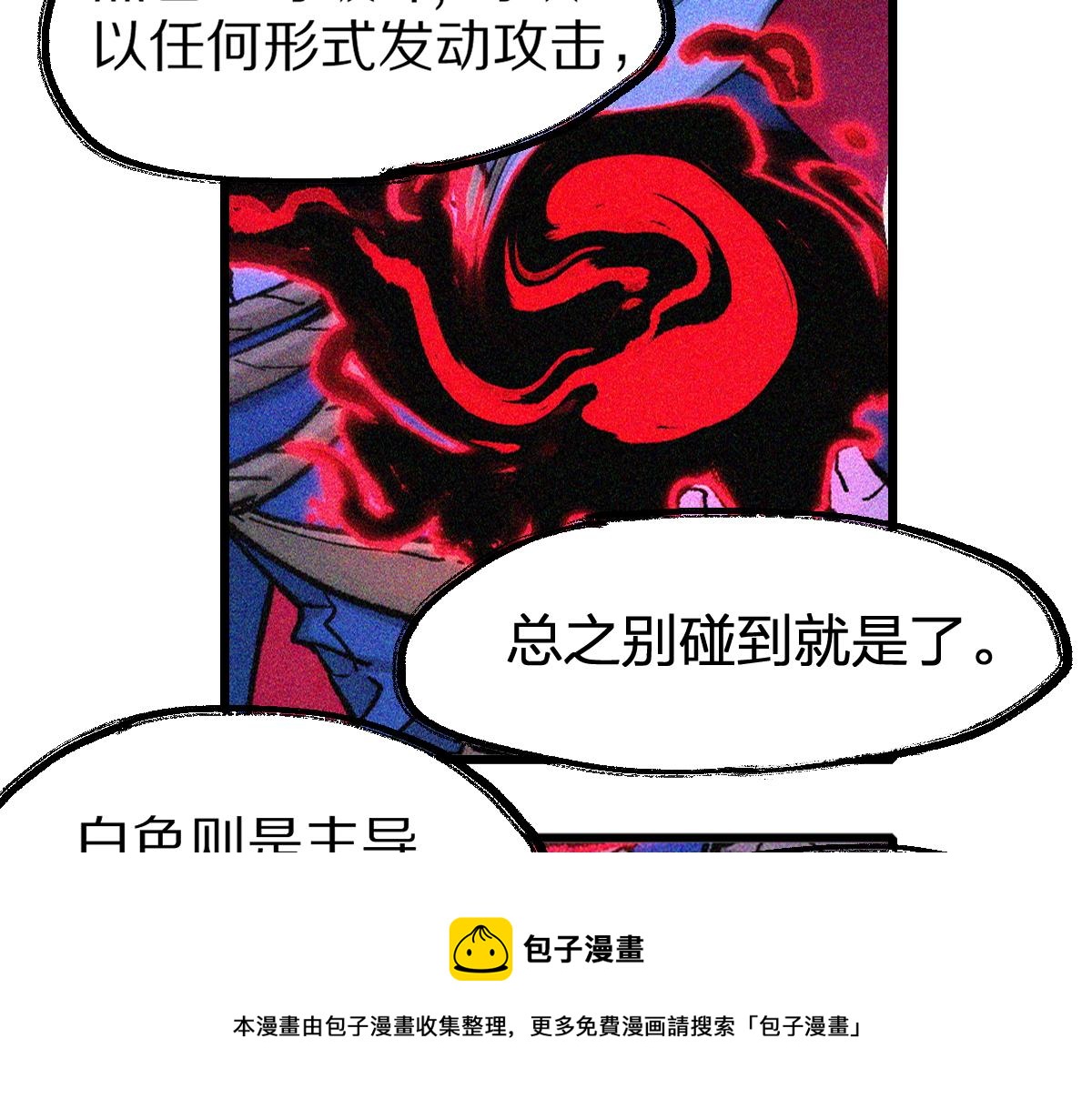 第166话 令人颤栗的对抗16