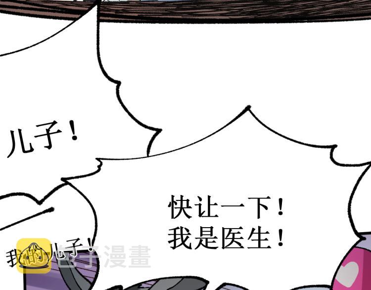 第141话 暴揍105