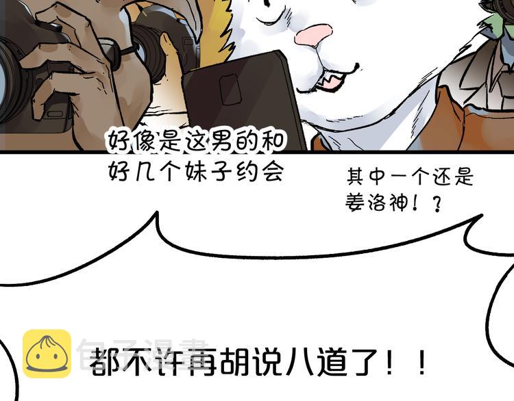 第77话 凶手正面挑衅！？36