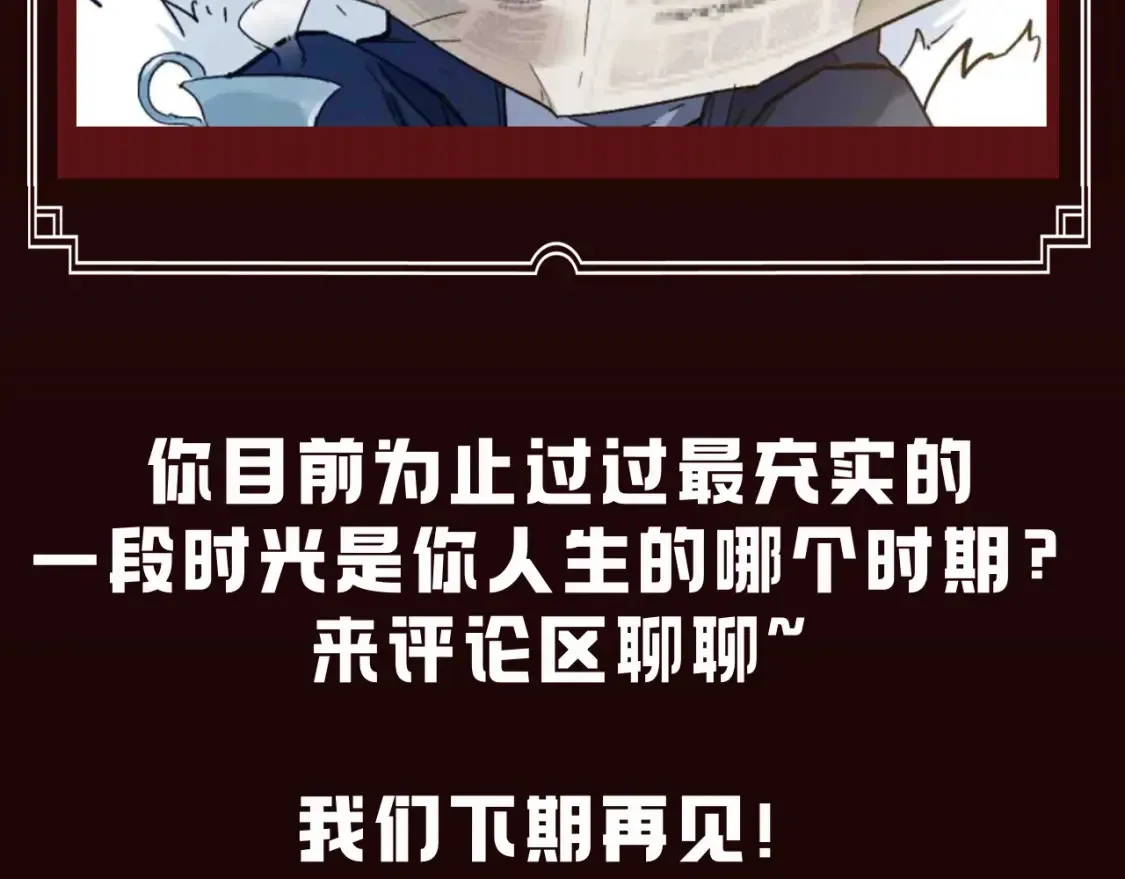 第15期 搞点事：楚魔王在监狱里的一天8