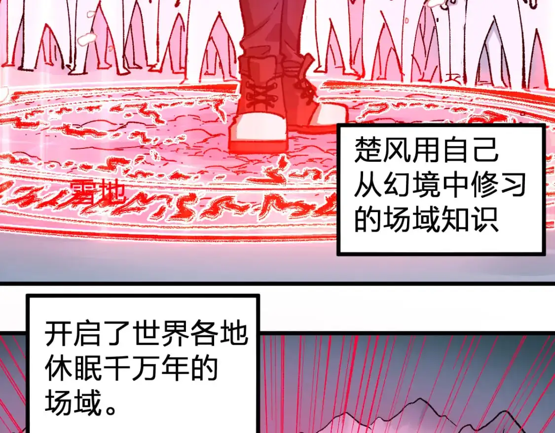 第245话 域外生物？！51