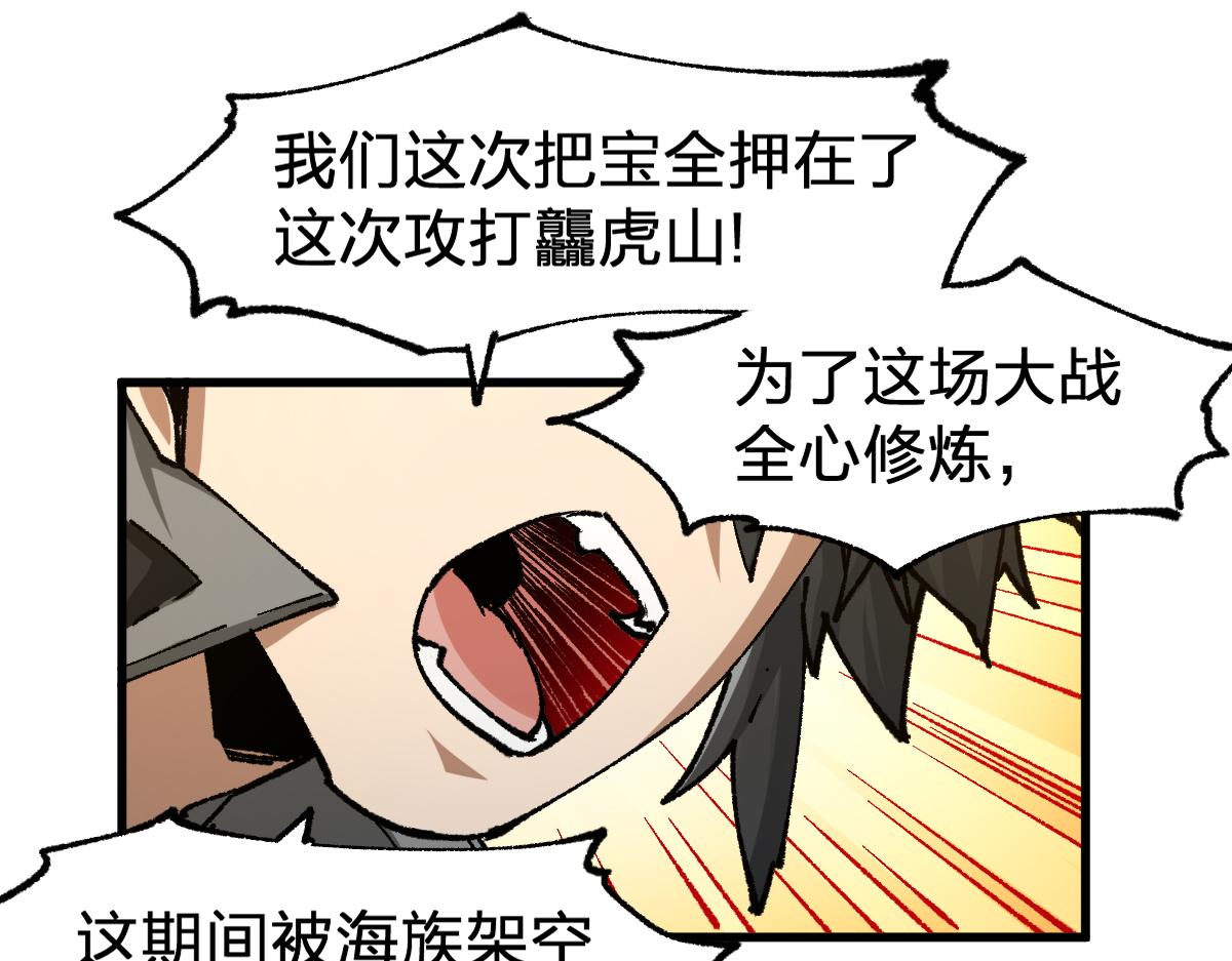 第198话 战略失效？大危机？！75