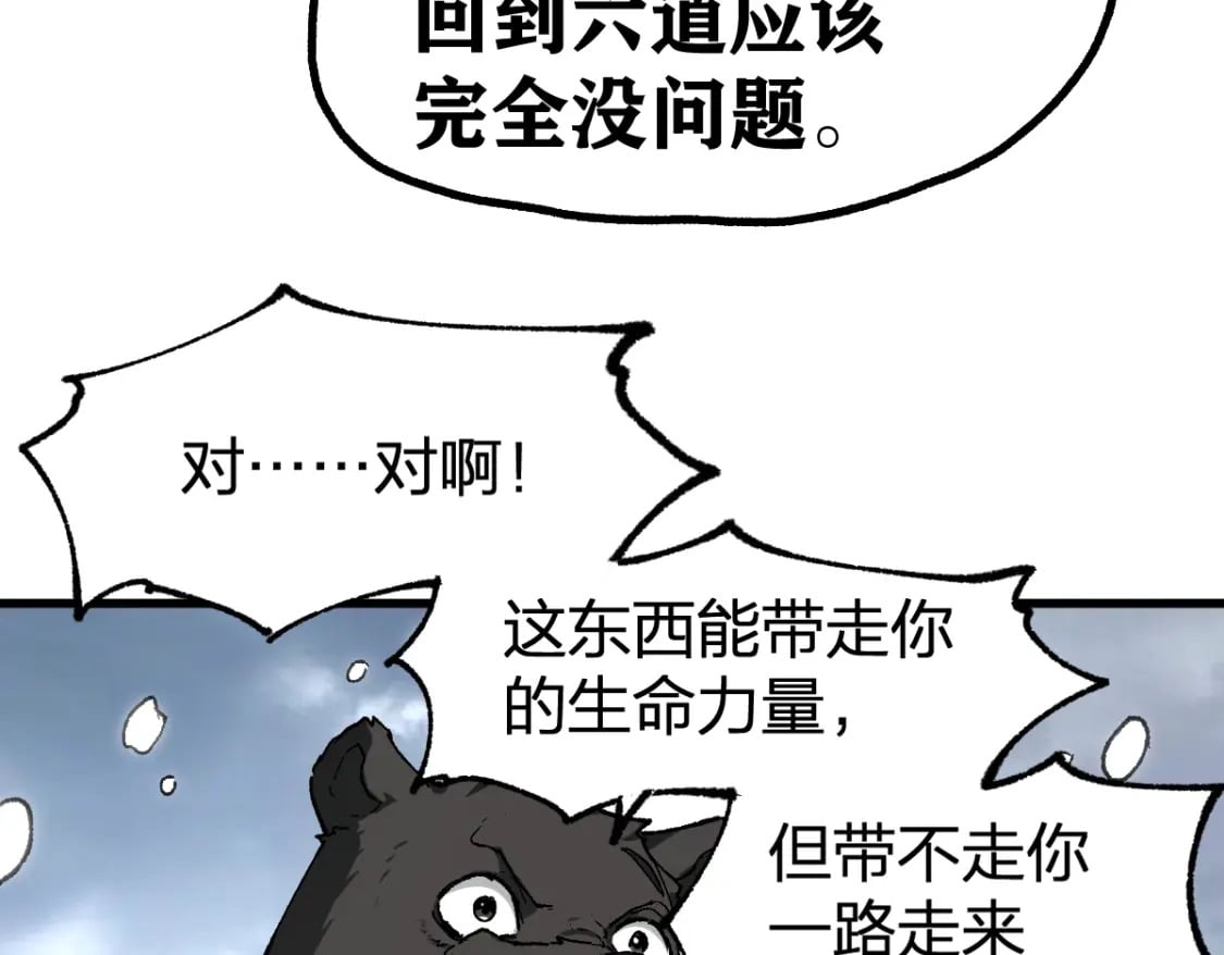 第235话 豪赌！！43