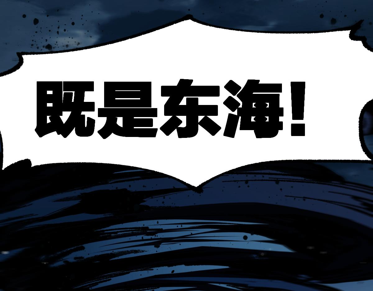 第201话 我，既是东海！！93