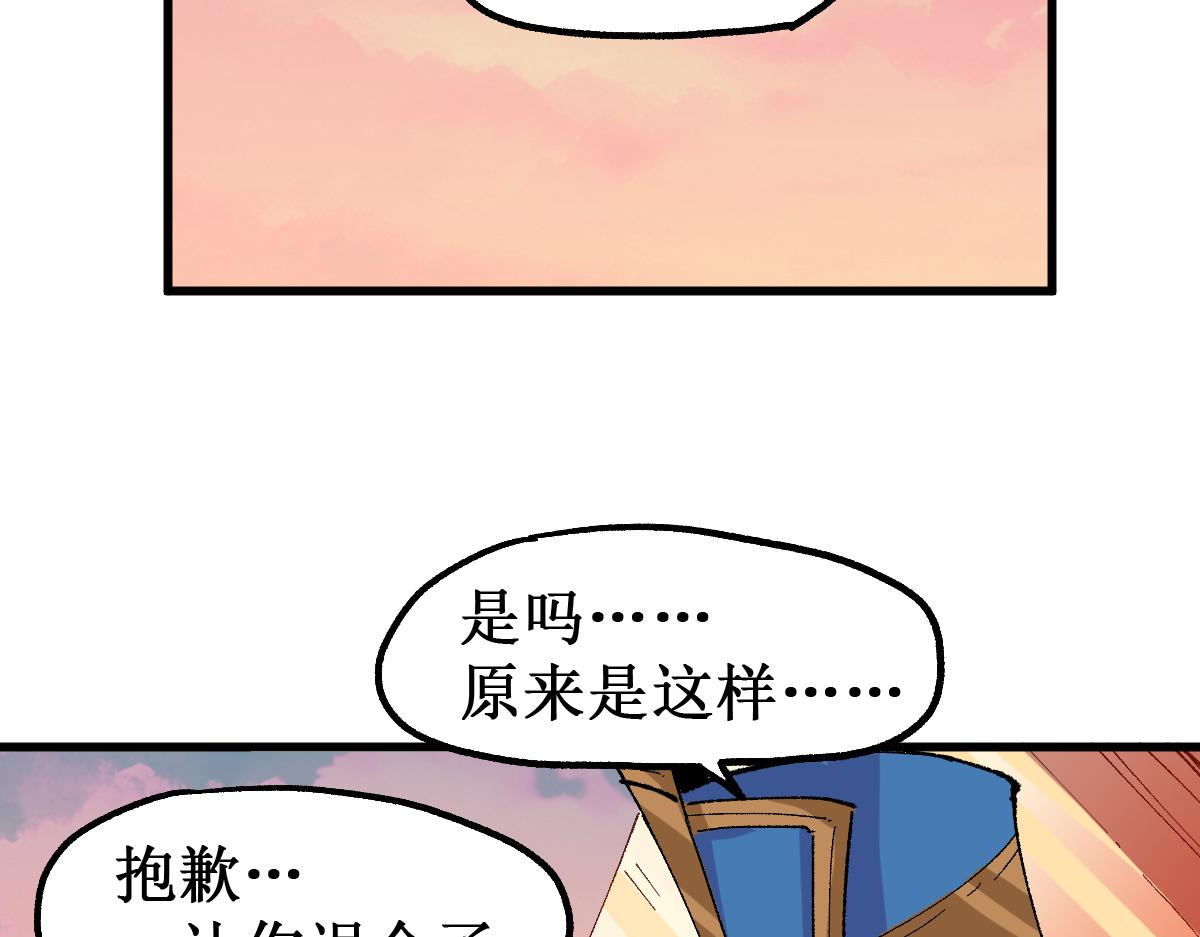 第147话 不死凤王17